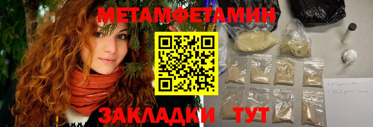 АМФЕТАМИН 97% Волоколамск