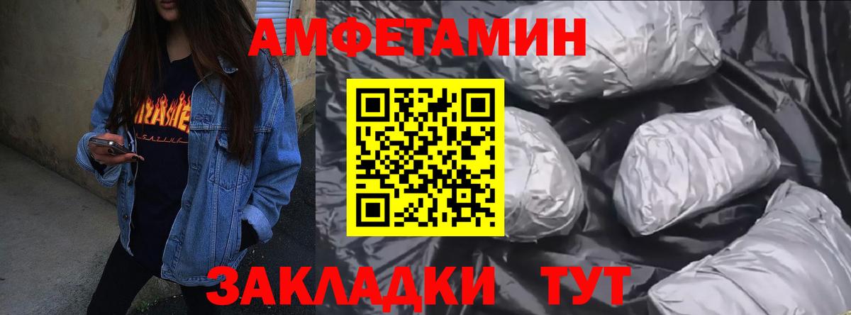 Волоколамск  АМФ  Вход с VPN  Амфетамин Premium 