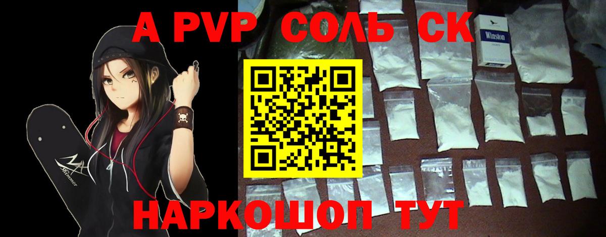 Alpha-PVP СК КРИС Волоколамск