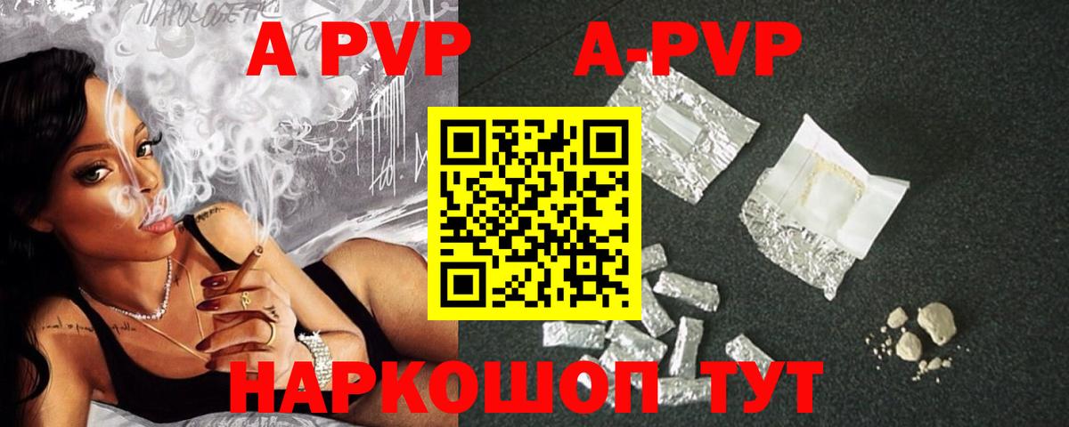 Волоколамск  наркошоп  Вход с VPN  Alfa_PVP мука  Alfa_PVP кристаллы  APVP кристаллы 