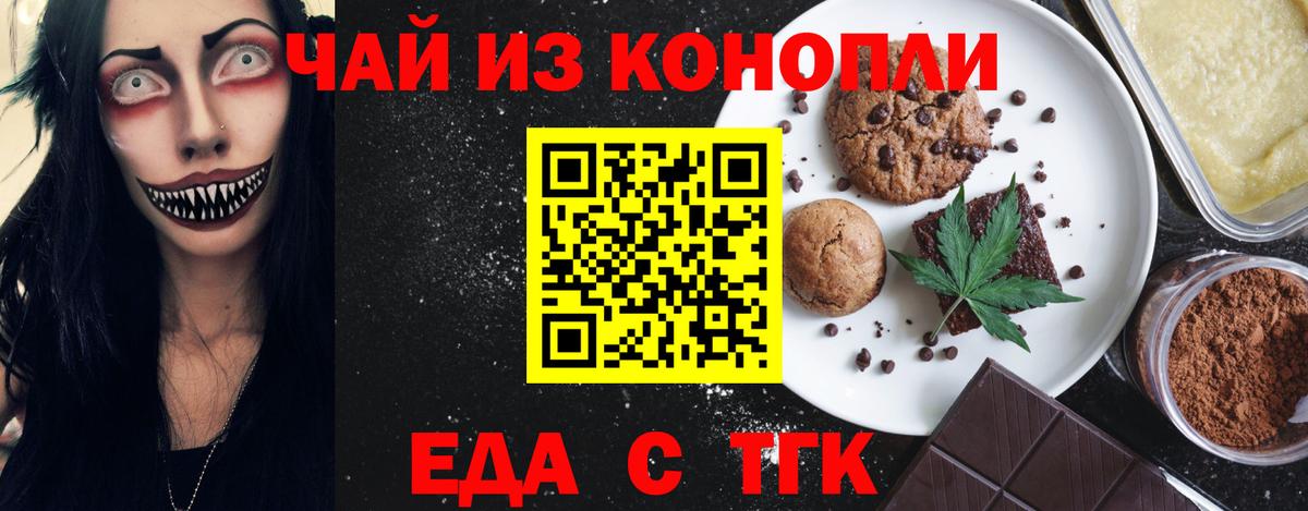 Волоколамск  Canna-Cookies марихуана  Вход с VPN 