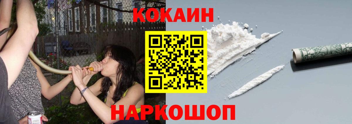 COCAIN Columbia  Вход с VPN  Волоколамск 