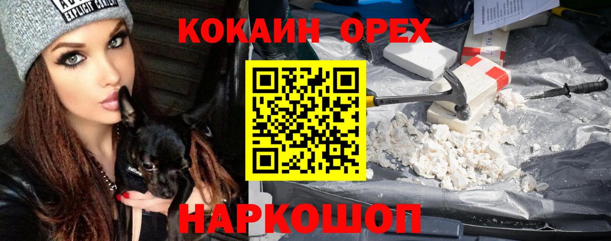 Cocaine Колумбийский Волоколамск