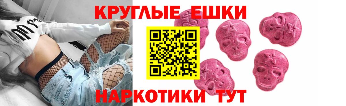 Ecstasy TESLA Волоколамск