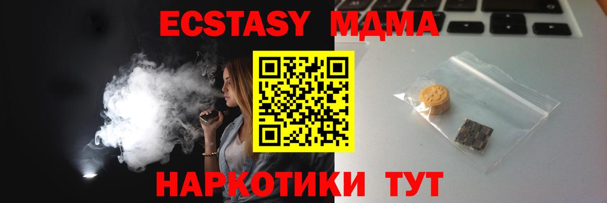 Экстази  Вход с VPN  Волоколамск  ЭКСТАЗИ VHQ  Ecstasy TESLA 