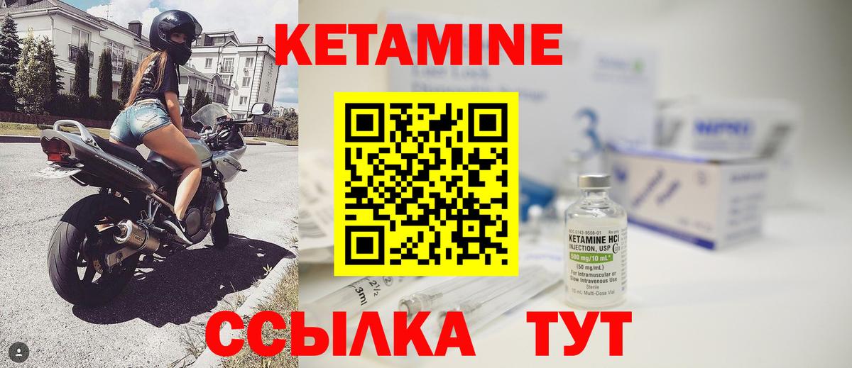 Волоколамск  КЕТАМИН ketamine  Вход с VPN  Кетамин VHQ 