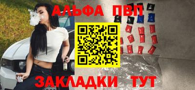 ALPHA-PVP Пугачёв