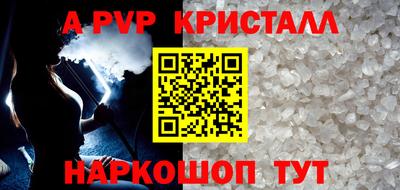 ALPHA-PVP Пугачёв