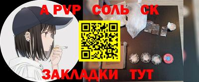 ALPHA-PVP Пугачёв