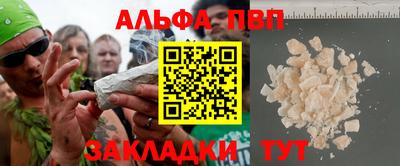 ALPHA-PVP Пугачёв