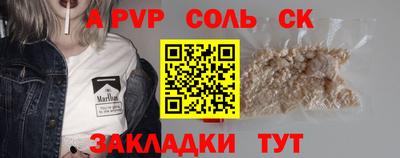 ALPHA-PVP Пугачёв