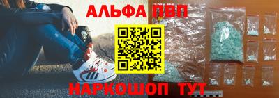 ALPHA-PVP Пугачёв