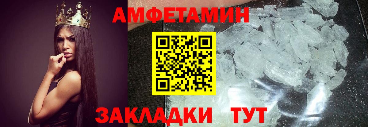 Волоколамск  Первитин  Вход с VPN  Метамфетамин винт 