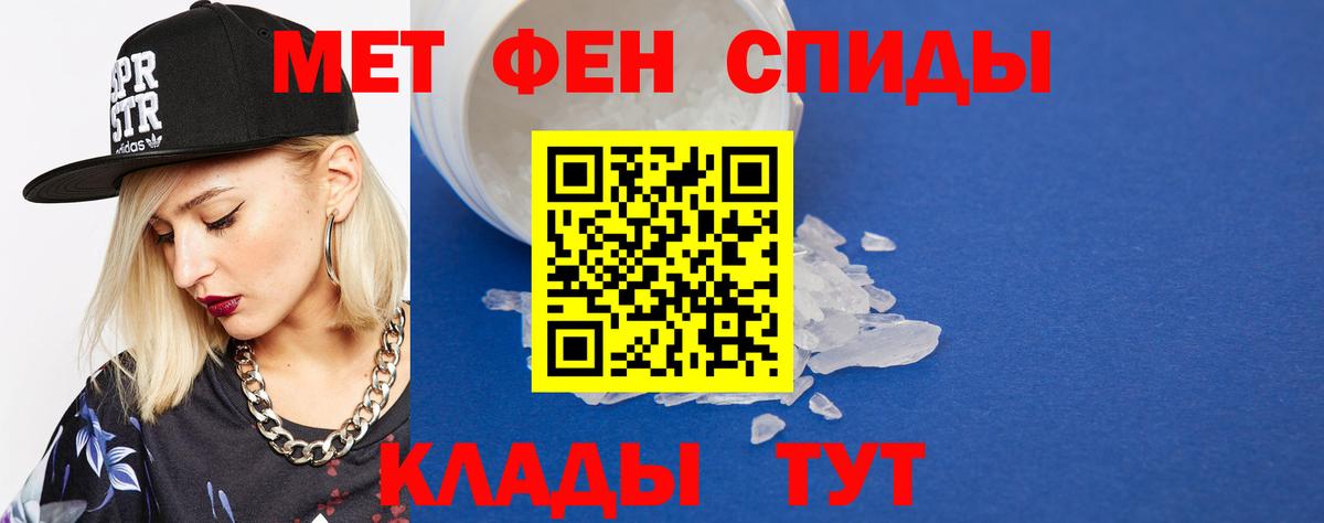 МЕТАМФЕТАМИН Methamphetamine Волоколамск