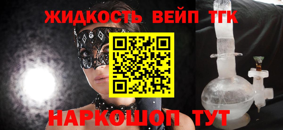 блэк спрут tor  Дистиллят ТГК THC oil  Волоколамск  что такое наркотик  Вход с VPN  Дистиллят ТГК жижа 