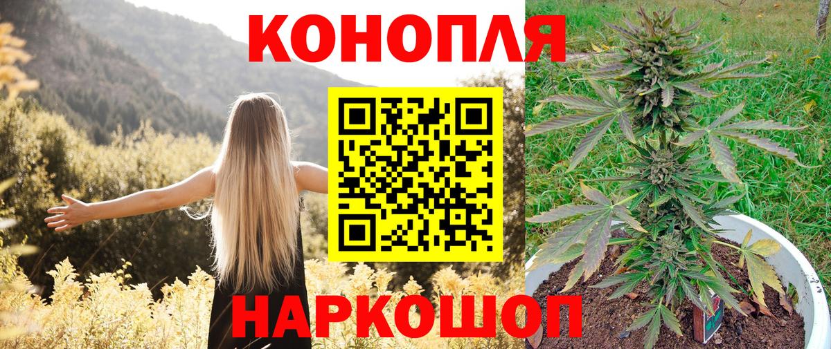 Каннабис White Widow Волоколамск