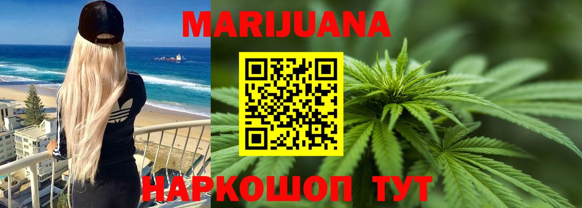 Бошки марихуана сатива  Канабис Amnesia  Вход с VPN  Шишки марихуана семена  Волоколамск 